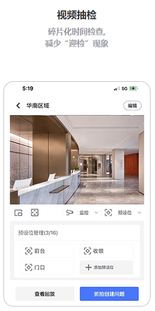 银豹巡店系统 银豹巡店app下载