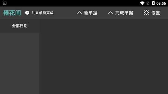 银豹裱花间 裱花间app下载