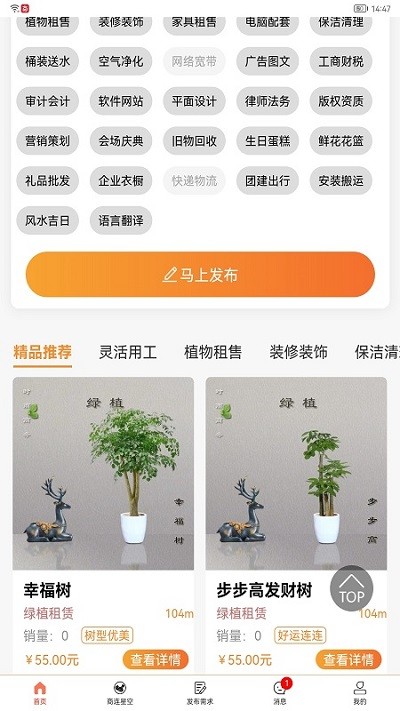 商连连app 商连连手机版下载