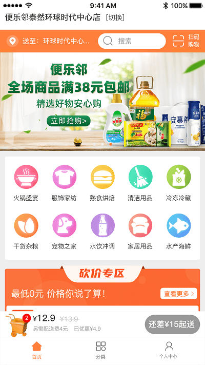 便乐邻app 便乐邻官方版下载