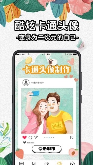 全局动态壁纸app免费 全局动态壁纸app免费下载