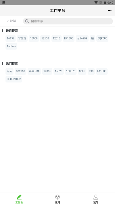 亿建通协同平台 亿建通协同app最新版下载