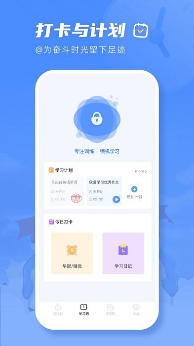 掌上高考倒计时app 掌上高考倒计时软件下载