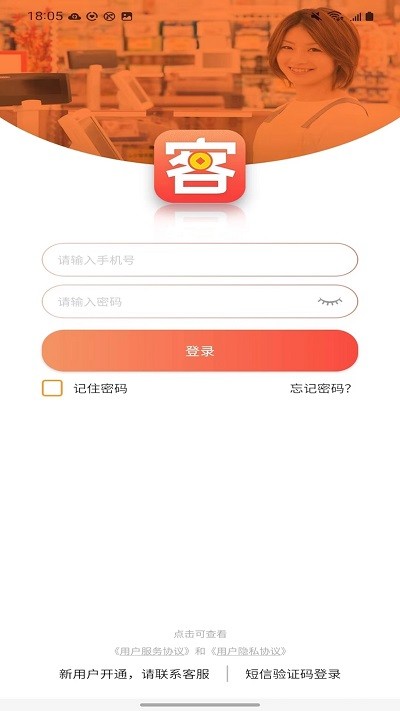 招客宝平台 招客宝app官方下载