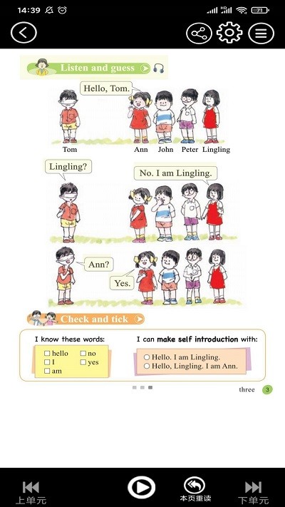 接力英语点读笔课本 接力英语点读app下载