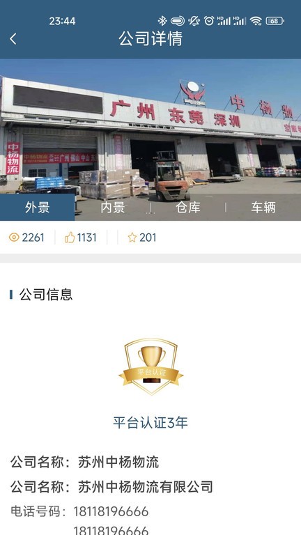 乐运宝官方下载