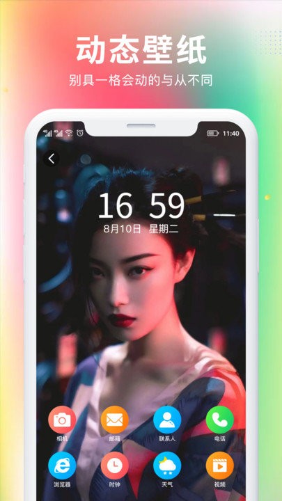 最美壁纸大全app 最美壁纸大全下载最新版