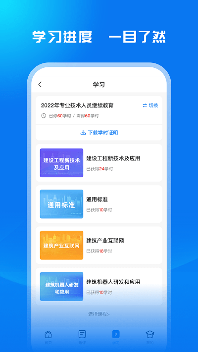 广西建培官方下载
