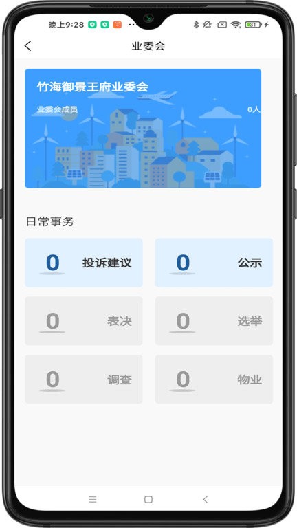 智汇都梁app 智汇都梁最新版下载