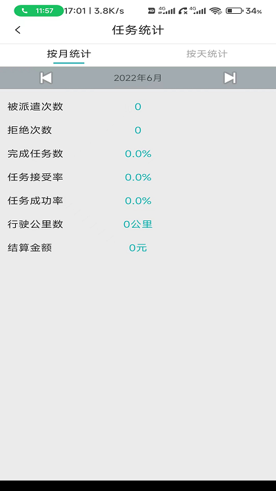 大陆救援拖车 大陆救援官方app下载
