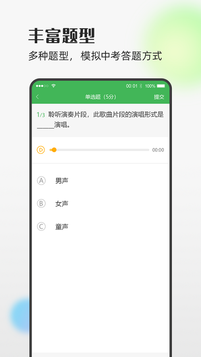 艺测个人实训软件 艺测个人实训系统下载