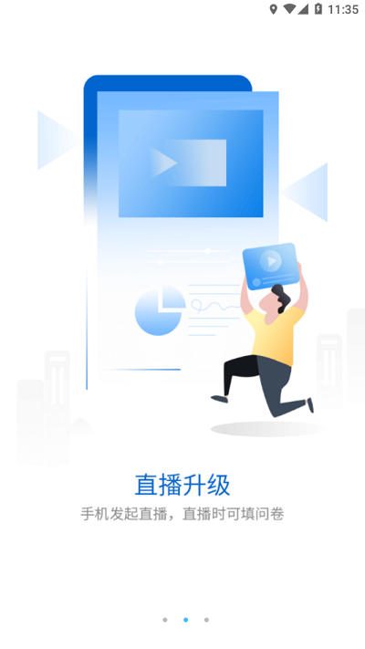 睿蓝学堂下载最新版