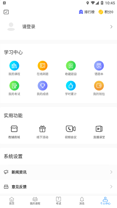 轩尔app下载
