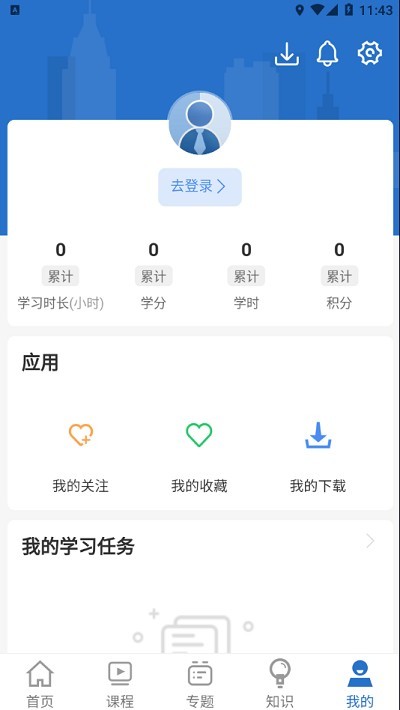 阿胶智库下载安装
