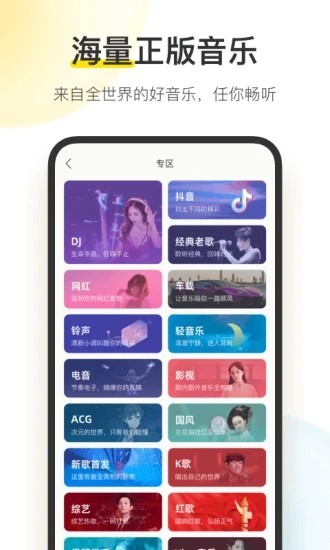 酷我音乐盒车载版 酷我音乐盒车载版下载