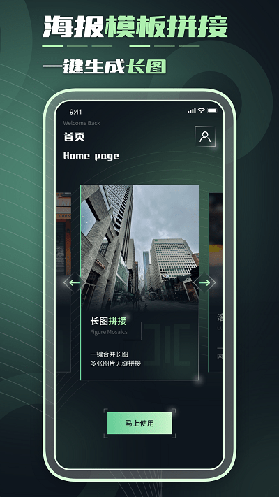滚动截屏宝app 滚动截屏宝免费下载