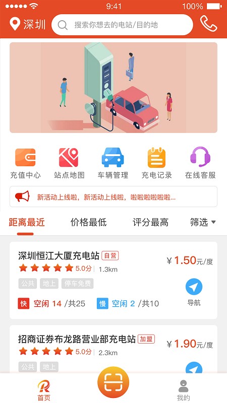 瑞晨云充官方下载