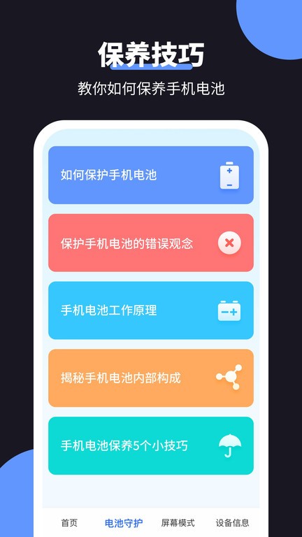 金牛充电王app 金牛充电王免费下载