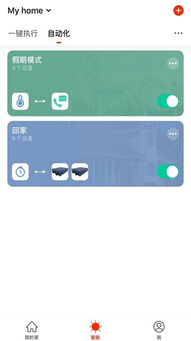 特灵智能空调app 特灵智能空调软件下载安装