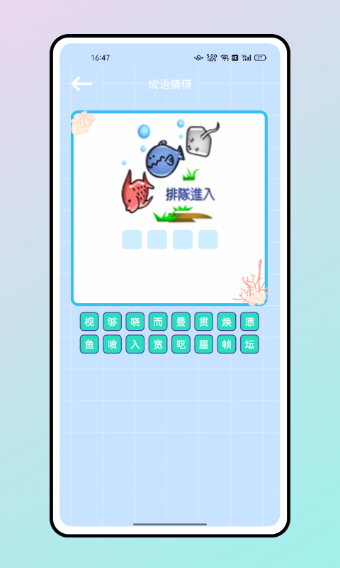 汉字魔法app 汉字魔法手机版下载