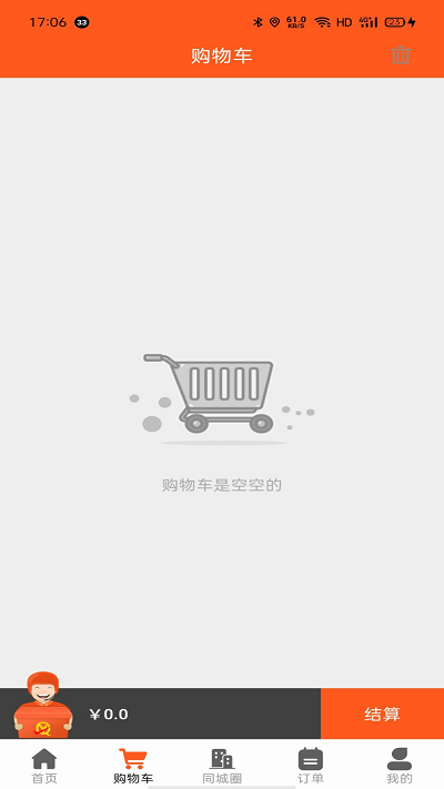 全优外卖app 全优外卖用户端下载