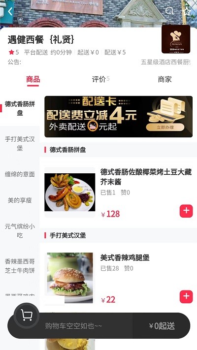 京南外卖app 京南外卖最新版下载