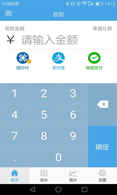 商户服务平台登录官方 商户服务平台登录官方下载