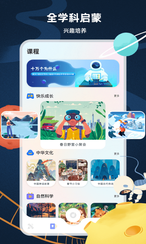 中小学生网络云平台官方版下载