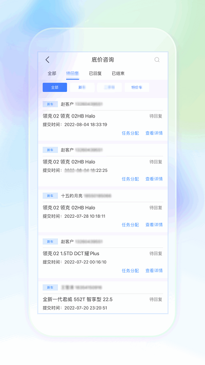 奥信汽车经销商版 奥信汽车经销商app下载