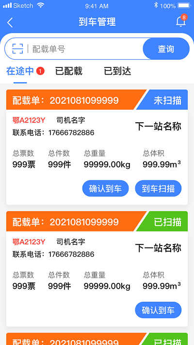 速达汇省内网app 速达汇省内网软件下载