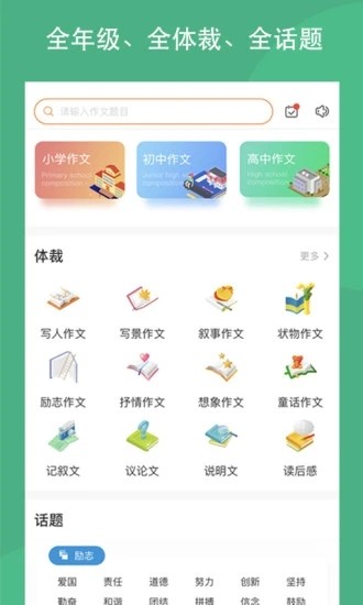 笔砚作文吧app下载