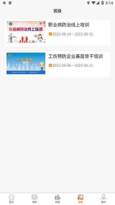 智华在线官方下载