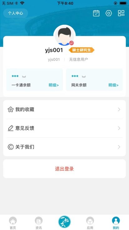 日新工大官方下载