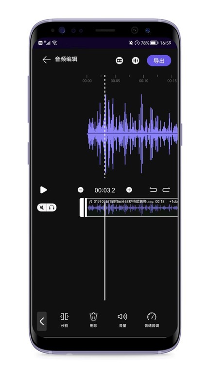 音频剪辑编辑器app 音频剪辑编辑器最新版