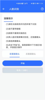 广西人社12333app官方下载