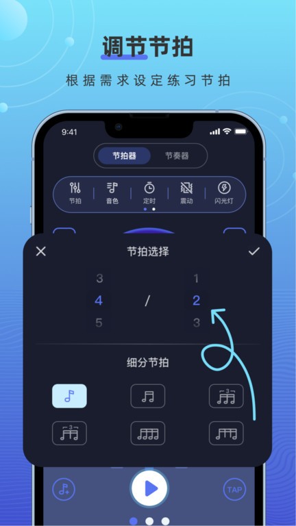 手机打碟节拍器app 手机打碟节拍器手机版