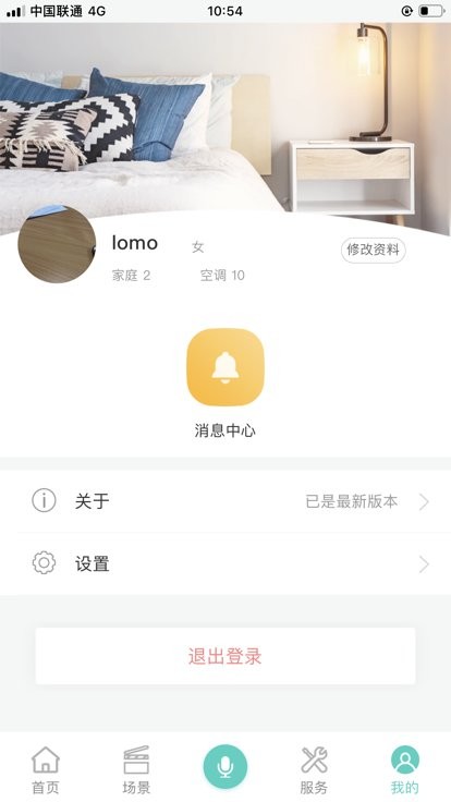 海信ai享家下载官方版
