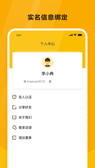 韵达空间app 韵达空间下载安装