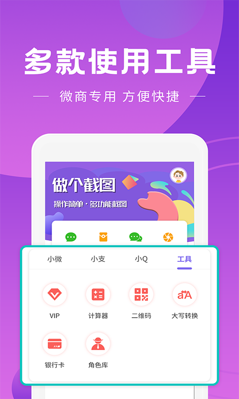 做个截图工具软件免费 做个截图工具软件免费下载