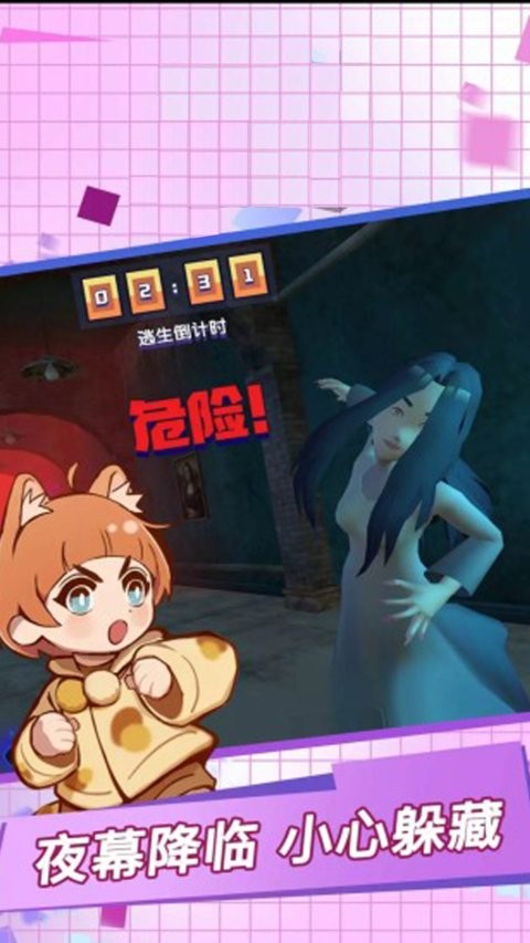 逃出恐怖屋游戏