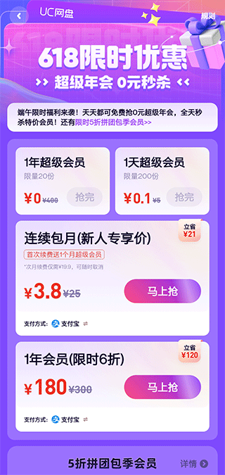 uc网盘手机版本 uc网盘app下载