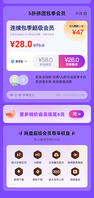 uc网盘手机版本 uc网盘app下载