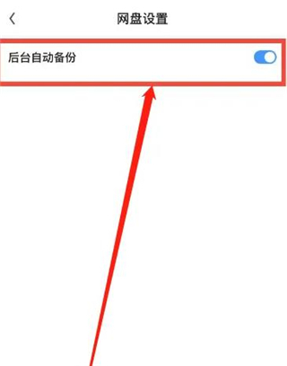 uc网盘手机版本 uc网盘app下载