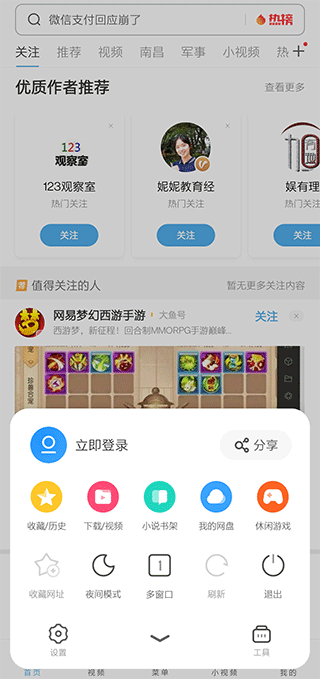 uc网盘手机版本 uc网盘app下载
