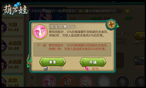 葫芦娃最新版下载