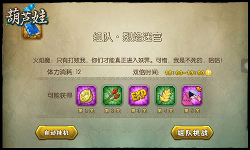 葫芦娃最新版下载