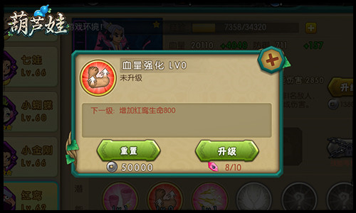 葫芦娃最新版下载
