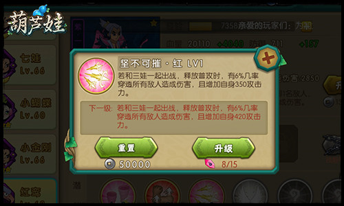 葫芦娃最新版下载