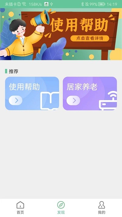 绿蜘蛛app 绿蜘蛛手机版下载