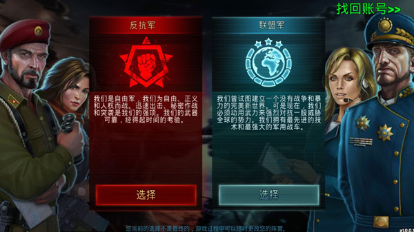 全球行动游戏 全球行动下载官方版